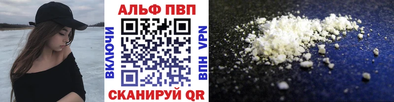 A-PVP Соль  где продают   Минеральные Воды 
