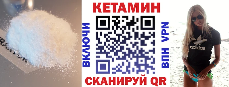 блэк спрут   Минеральные Воды  Кетамин ketamine 