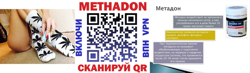 что такое   Минеральные Воды  KRAKEN ссылки  МЕТАДОН methadone 